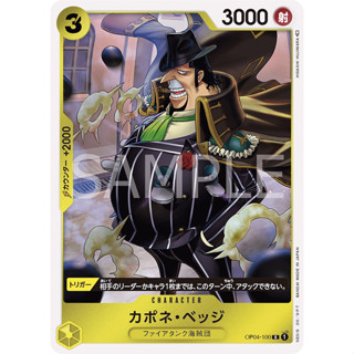 [OP04-100] Capone"Gang"Bege (Rare) One Piece Card Game การ์ดเกมวันพีซถูกลิขสิทธิ์