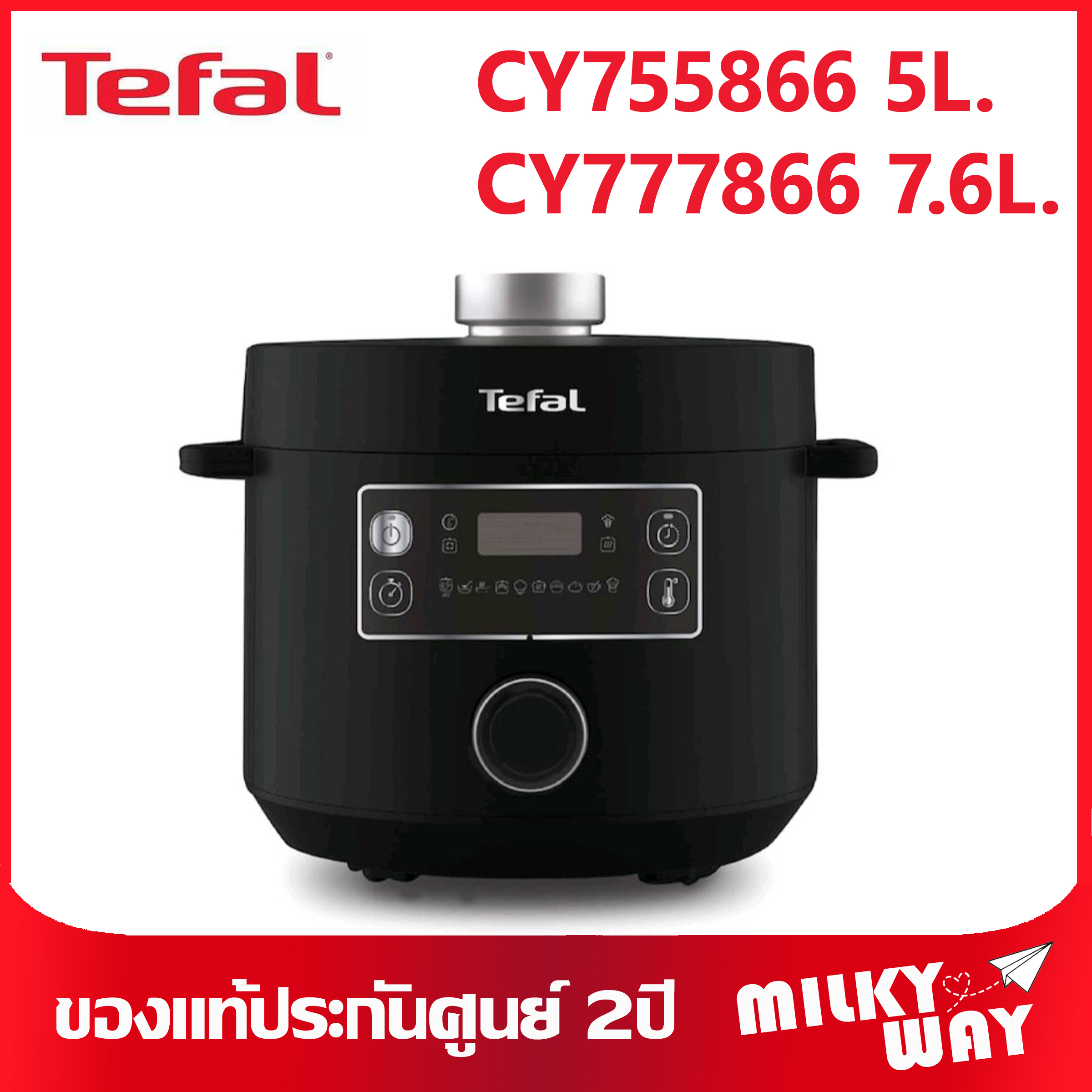 ❗รุ่นใหม่❗หม้ออัดแรงดันไฟฟ้า Tefal Turbo Cuisine รุ่น CY755866 ขนาด 5 ลิตร รุ่น CY777866 ขนาด7.6ลิตร