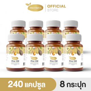 [ส่งฟรี] ลด 250 โค้ด NEWSEP23 [8 กระปุก] Protriva Five Oil น้ำมันสกัดเย็น รวม 5 ชนิด 30 แคปซูล