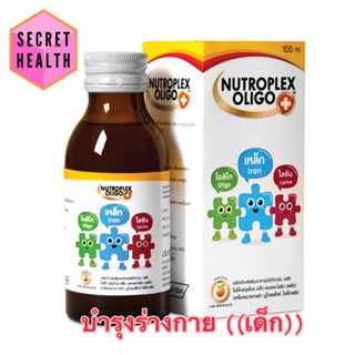 Nutroplex Oligo Plus นูโทรเพล็กซ์ โอลิโกพลัส 🧡💛 เป็นวิตามินรวมและสารอาหารเสริม