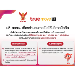 ซิมเทพAIS DTAC TRUE เน็ตเร็ว4Mbps,15Mbps, 20Mbps, 30Mbps, ไม้่อั้นไม่ลดสปีด ใช้ได้ไม่จำกัด