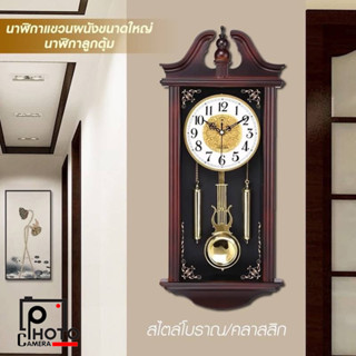 นาฬิกา T2888 WOOD BROWNSilent Swing Wall Watches Vintage Clocks นาฬิกาแขวนผนังขนาดใหญ่ ลายไม้สไตล์วินเทจ