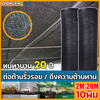 ❤โปรโมชั่น❤ตาข่ายกรองแสง 4/6เข็ม 2*20m อัตราการแรเงา 80% ใช้ในสถานที่ต่างๆ(สแลนกรองแสง ตาข่ายกันแดด)