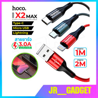 Hoco X2Max Data Cable 3A fast charger สายชาร์จ ยาว2เมตร ชาร์จเร็วของแท้