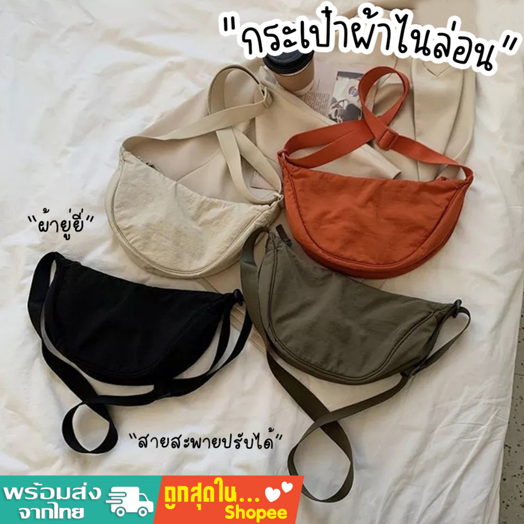 (มีส่งด่วน) tokyosellected(T1872) กระเป๋าสะพายข้างผ้ายู่ยีไนล่อน  โทนสีเข้ม มี 4 สี
