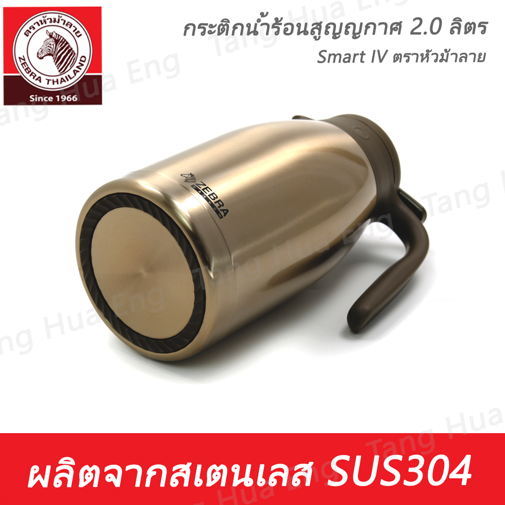 Zebra กระติกน้ำร้อนสูญญากาศ Smart IV 2.0 ลิตร ตราหัวม้าลาย รูปที่ 7