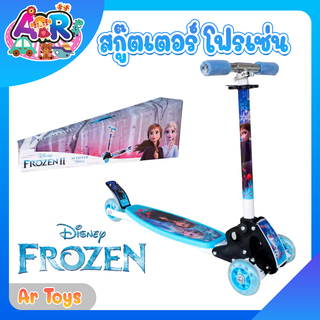 Frozenแท้💯สกู๊ตเตอร์ สกูตเตอร์ลายลิขสิทธิ์ สกุ๊ดเตอร์เด็ก สกุ๊ดเตอร์ Frozen