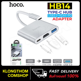 HOCO HB30 HB28 HB14 ตัวแปลง ไทป์ซี Type-c เป็น HDTV+VGA+USB3.0+PD มัลติฟังก์ชั่น ของแท้