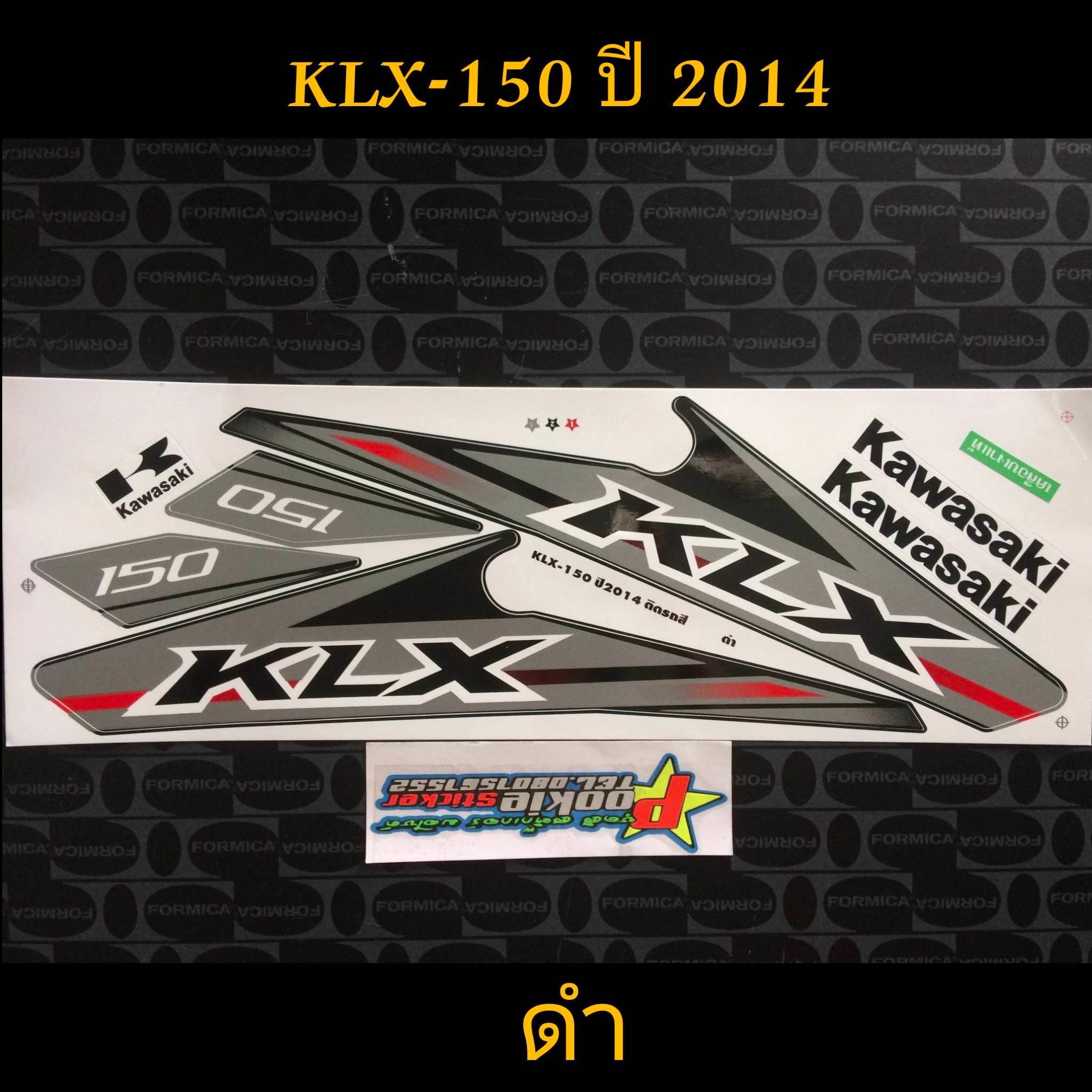 สติ๊กเกอร์ KLX-150 สีดำ ปี 2014