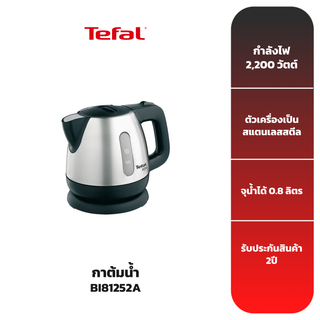 TEFAL กาต้มน้ำ รุ่น BI81252A - รับประกัน 2 ปี