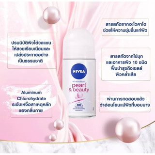 นีเวีย โรออน สำหรับผู้หญิงผู้ชาย 50มล NIVEA 50ml