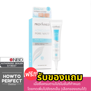 Provamed โปรวาเมด Acniclear Pore Matt