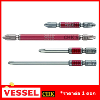 VESSEL (1 ดอก) ดอกไขควง ก้านเหลี่ยม ก้าน HEX PH2x65 PH2x110 GS10P2065F GS10P2110F GS10P2065DF GS10P2110DF Made in Japan