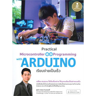 หนังสือPractical Microcontroller &amp; Programming