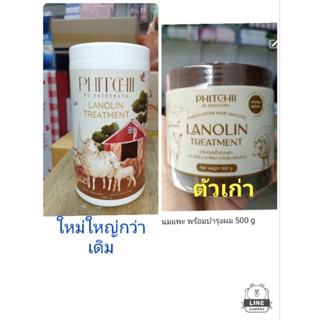 ทรีทเม้นท์น้ำนมแพะ พร้อมบำรุงผม 500 g