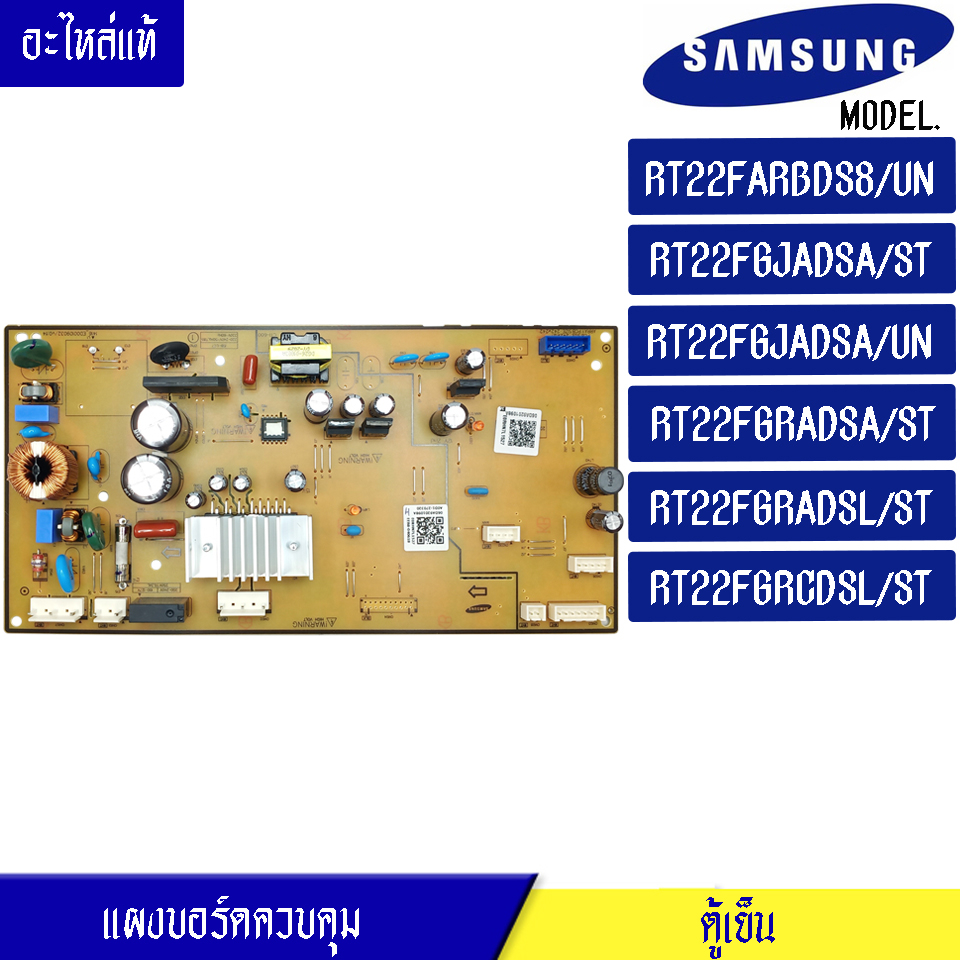 Samsung-บอร์ดตู้เย็น ซัมซุง Samsung/แผงควบคุมตู้เย็น_DA92-01098A/อะไหล่แท้ ใช้ได้กับทุกรุ่นที่ทางร้า