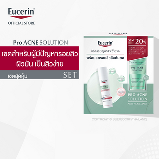 [SAVE 20%] Eucerin Pro ACNE SOLUTION ANTI-ACNE MARK 40 ML + Pro ACNE SOLUTION CLEANSING GEL 75 ML