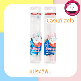 Dentalpro sensitive brush แปรงสีฟัน กันเหงือกร่น สามารถเลือกสีได้ ฟ้า ชมพู  มีให้เลือก 1 ชิ้น / 2ชิ้น