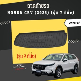 ถาดท้ายรถยนต์ honda CRV G6 รุ่น 7 ที่นั่ง ถาดวางของท้ายรถ