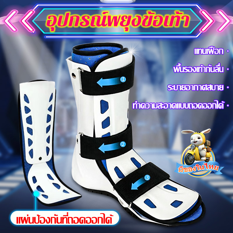 มีของในไทย! เฝือกอ่อนข้อเท้า ที่พยุงข้อเท้าแบบนุ่ม เพิ่มความหนาแน่น พื้นกันลื่น สำหรับกีฬาและการป้องกัน