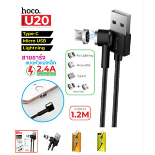 Hoco U20 สายชาร์จแม่เหล็กหัวทำมุม 90 องศา itcam