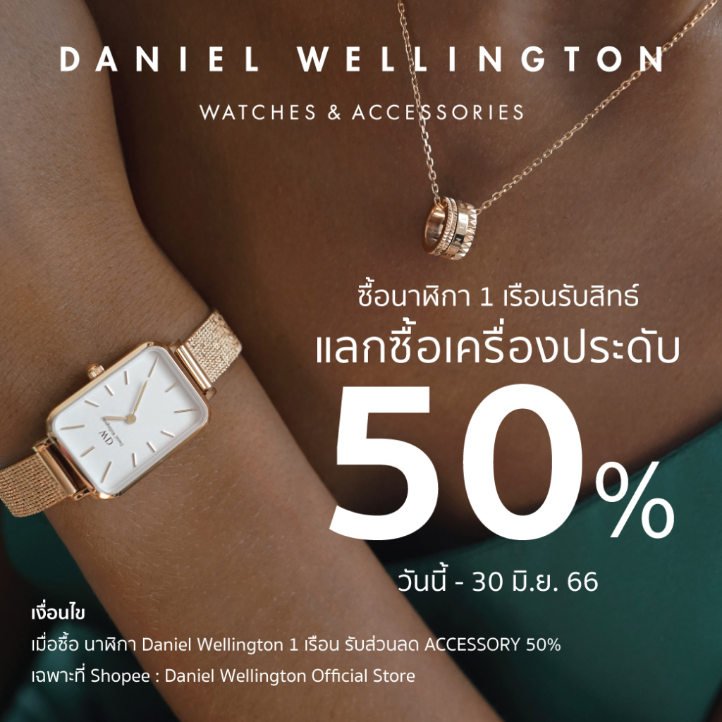 Shopee daniel online wellington