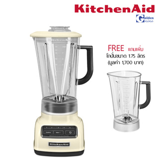 KitchenAid เครื่องปั่นอเนกประสงค์ 1.75 ลิตร Diamond Blender [5KSB1585]