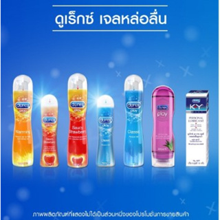 พร้อมส่ง💥Durex Play Classic/Warming เจลหล่อลื่น ขนาด100ml เจลหล่อลื่นดูเร็กซ์ เพลย์ คลาสสิคและวอร์มมิ่ง สูตรน้ำ