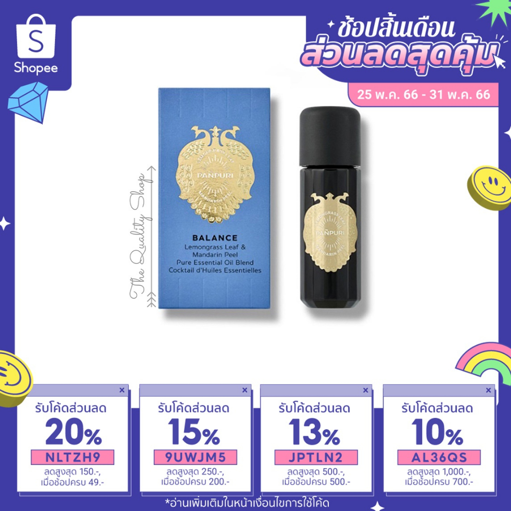 ปัญญ์ปุริ Panpuri Balance Lemongrass Leaf & Mandarin Peel Pure Essential Oil Blend 10Ml น้ำมันหอมระเ