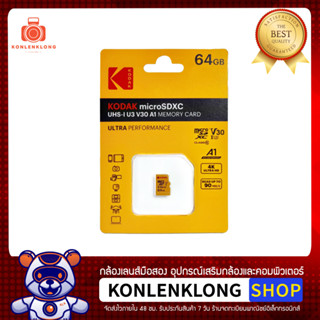 Konlenklong | Micro SD Card 64GB สำหรับช่างภาพ- วิดีโอ Kodak microSDXC Class10 U3 UHS-I 90MB/s V30 A1 4K HD [แท้ 100%]