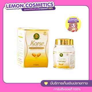 Korse by Herb(คอร์เซ่บายเฮิร์บ)แพ็คเกจใหม่สีทอง.