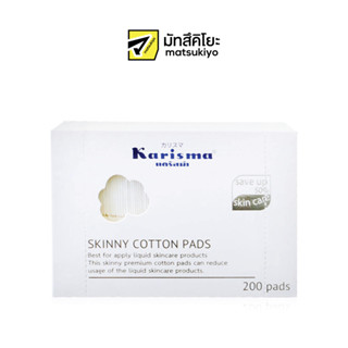 Karisma Skinny Cotton Pads 200sheets แคริสม่าสำลีแผ่นบาง 200แผ่น