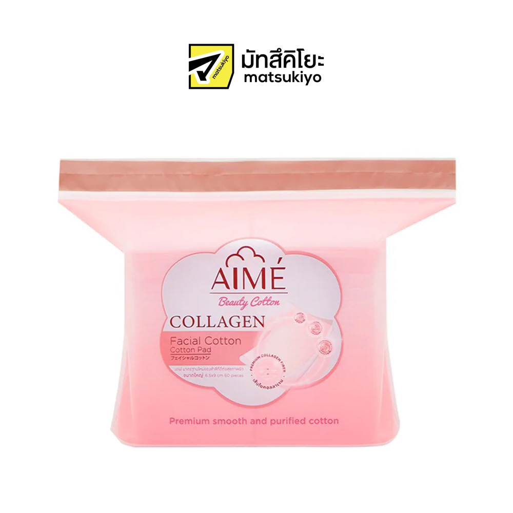 Aime Collagen Cotton Pad 60pcs. เอเม่สำลีแผ่นคอลลาเจน 60แผ่น