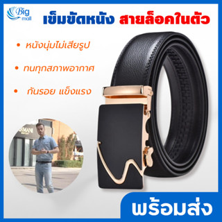 Big Mall เข็มขัดหนัง PU เข็มขัดสายหนัง leather belt เข็มขัดแฟชั่น เข็มขัด เข็มขัดผู้ชาย เข็มขัดเดินป่า เข็มขัดหัวเหล็ก