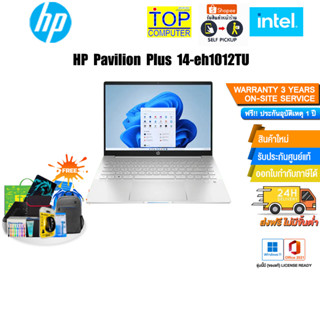 HP Pavilion Plus 14-eh1012TU/i7-13700H/ประกัน 3 Y+Onsite