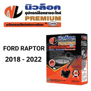 อุปกรณ์ล็อคยางอะไหล่ Locktech FORD RAPTOR 2018-2022