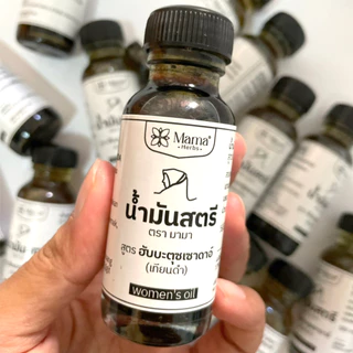 ของแท้ ขับลมปรู๊ดปร๊าด น้ำมันสตรี [ตรามามา] ลมในท้องเยอะ ปวดท้อง ปวดเอว ปวดหลัง แมลงสัตว์กัดต่อย