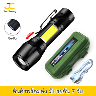 JC ไฟฉายแรงสูง ไฟฉาย ชาร์จแบตได้ ปรับได้ 3 รูปแบบ ส่องได้ไกล กันน้ำ กันกระแทก LED Flashlight USB Charger