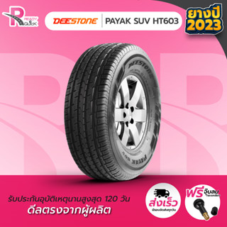 DEESTONE225/65R17ยางรถSUV ขอบ17รุ่นHT603(1 เส้น) ยางใหม่ปี23 พร้อมส่ง 1 เส้น แถมฟรี จุ๊ปลม 1 ตัว ยางรถยนต์ดีสโตน