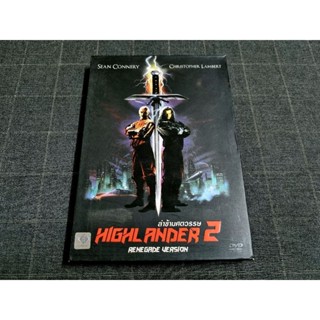 DVD ภาพยนตร์แอ็คชั่นผจญภัยแฟนตาซี "Highlander II: The Quickening [Renegade Version] / ล่าข้ามศตวรรษ 2" (1991)