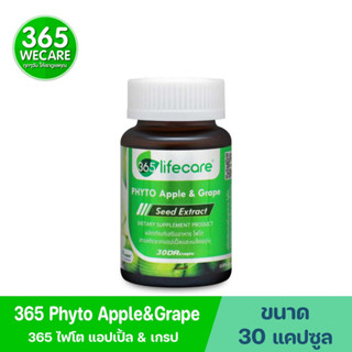 365 Lifecare Phyto Apple&amp;Grape 30แคปซุล 365 ไลฟ์แคร์ ไฟโต สารสกัดจากแอปเปิ้ลและเมล็ดองุ่น 365wecare