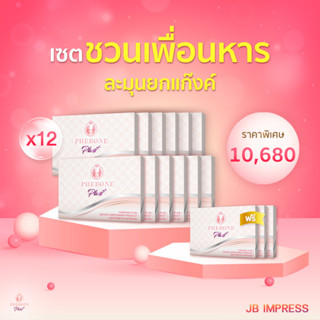 ส่งฟรี ‼️ Pherone Plus+ ฟีโรเน่พลัส กล่องใหญ่ 30 แคปซูล 12 กล่อง แถมฟรี กล่องใหญ่ 30 แคปซูล 3 กล่อง