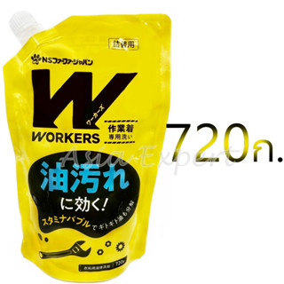 P&amp;G FAFA WORKERS Workwear Laundry Detergent Refill 720g น้ำยาซักผ้า  คราบน้ำมัน, คราบสกปรกฝังแน่น