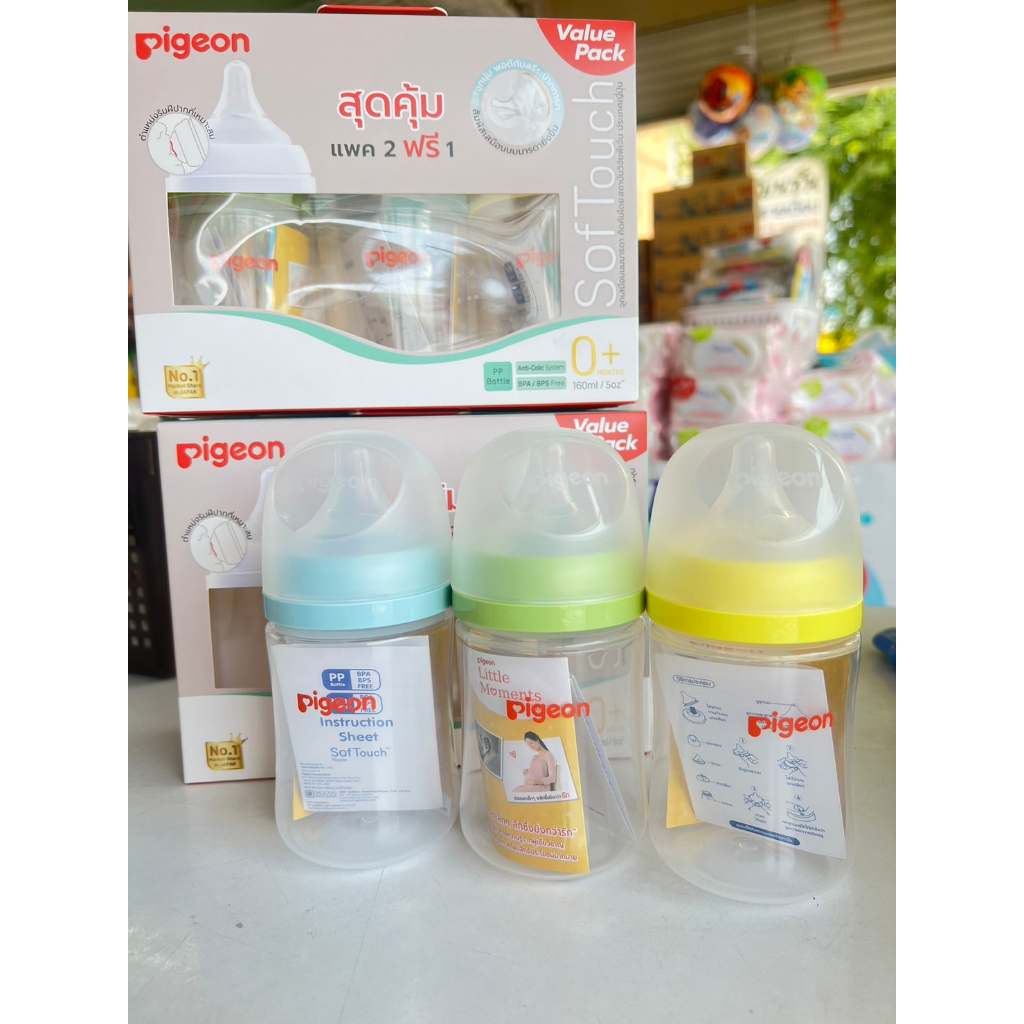 pigeonพีเจ้น ขวดนมคอกว้างสีขาวขุ่นPPWN ขนาด 5ออนซ์ แพค 2 ฟรี 1 แถมฟรีจุก SS