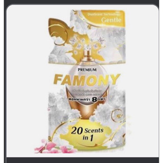 ฟาโมนี่ FAMONY ปรับผ้านุ่ม300 มล.สูตรเข้มข้น หอมนาน8 เท่า