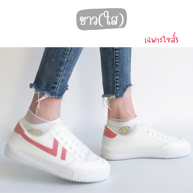 [F0564] ซิลิโคนคลุมรองเท้า (ไซส์S,M,L,XL) ป้องกันไม่ให้เปียกน้ำหรือเลอะคราบสกปรก พับเก็บได้ ล้างทำความสะอาดได้