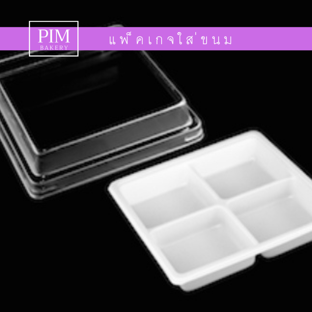 กล่อง​E44, E44ฝาสูง​ ฐานน้ำตาล ฐานขาว เลือก​สีฐานได้ ล็อค​แน่น​ แพ็ค​ละ​50​ชุด​