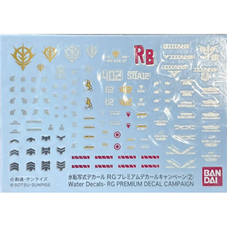 Water Decal Mg Rg Premium Decal Campaign ของแท้ Bandai