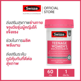 Swisse Ultivite Teenage Womens Multivitamin อาหารเสริมและวิตามินรวมสำหรับวัยรุ่น ผู้หญิง 60 เม็ด (วันหมดอายุ:04/2025) [ระยะเวลาส่ง: 5-10 วัน]