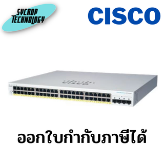 Cisco CBS220-48P-4X-EU Switch Business 220 Series 48G PoE+/4SFP+ ประกันศูนย์ เช็คสินค้าก่อนสั่งซื้อ